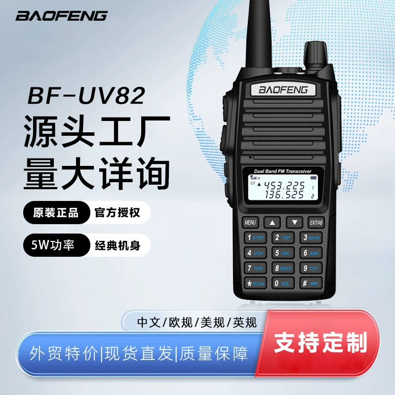 Baofeng uv82 двухсегментная рация на китайском и английском языках с двойным дисплеем, портативная уличная мощность 5 Вт на большие расстояния, Заводские оригинальные прямые волосы