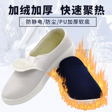 防静电棉鞋PU加厚软底鞋加绒冬季鞋子无尘车间工作鞋工厂白蓝男女