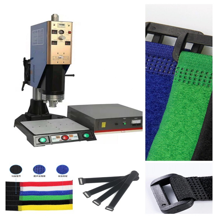 魔术贴超声波焊接