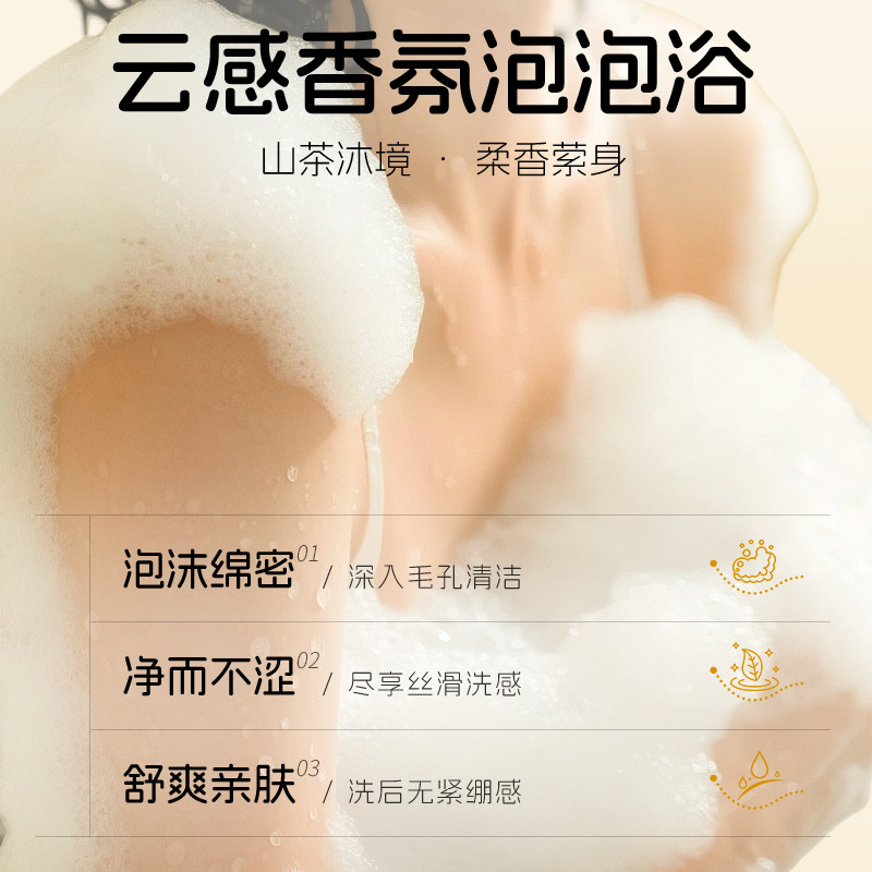 奢此山茶花芳香净肤沐浴露持久留香滋润保湿男女士通用沐浴液批发|undefined
