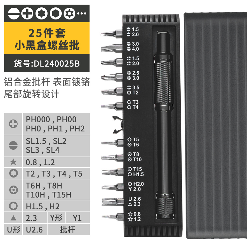 Kit de destornillador multifuncional de computadora doméstica desmontaje de destornillador combinado de destornillador magnético herramienta de lote de tornillo