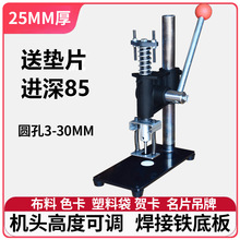 适用重型单孔手动打孔机 圆孔3-30MM塑料布料相册吊牌菜谱打