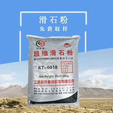 科特经销  滑石粉  工业级滑石粉  超细滑石粉 1250目  供货稳定