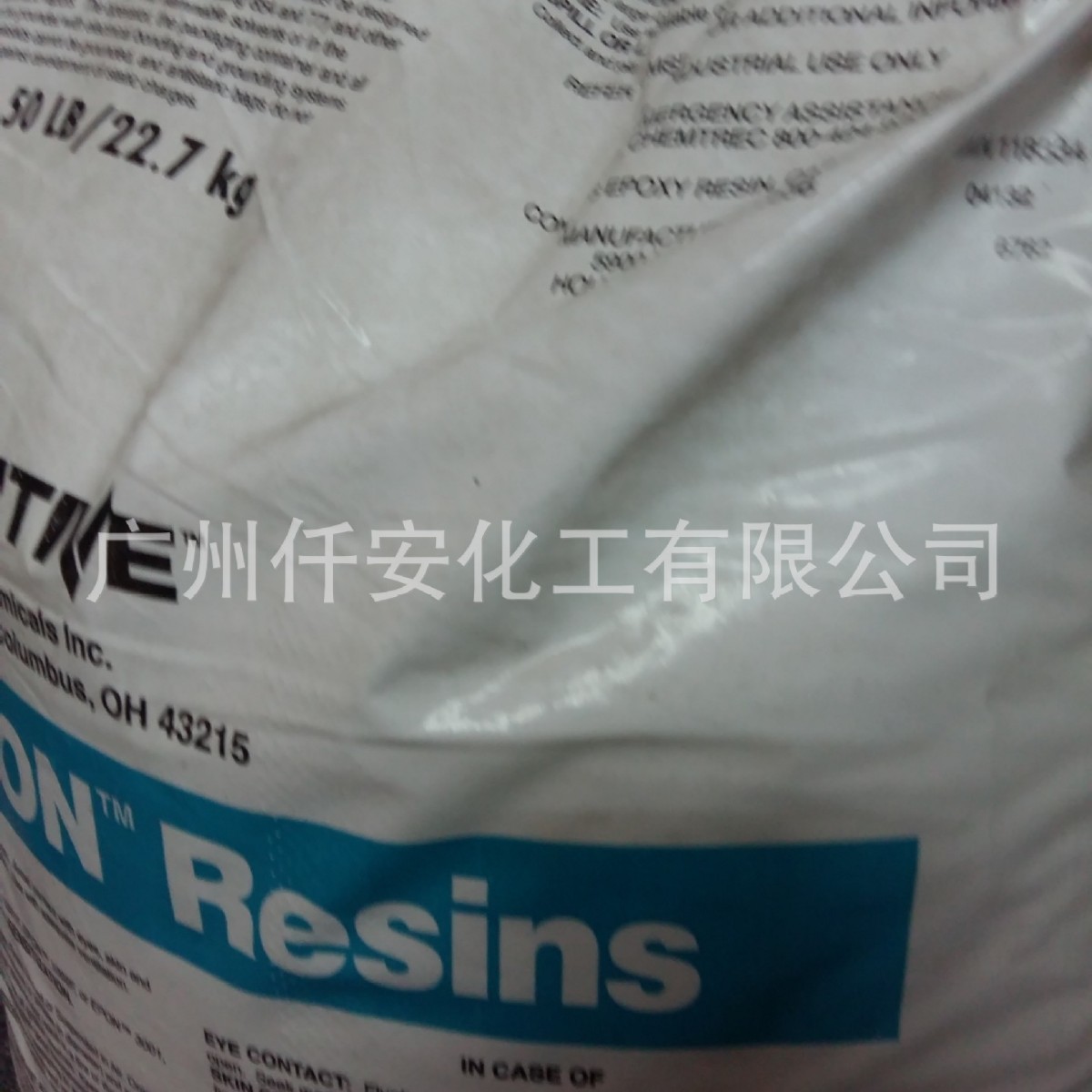 1001F瀚森环氧树脂、玻璃漆、涂料