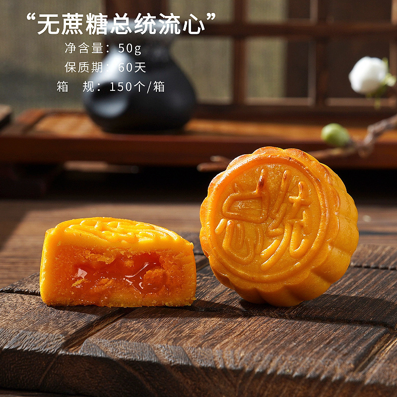 香港式流心乳黄月餅伝統菓子卸売り中秋月餅会社共同購入燕窩月餅メーカー直販|undefined