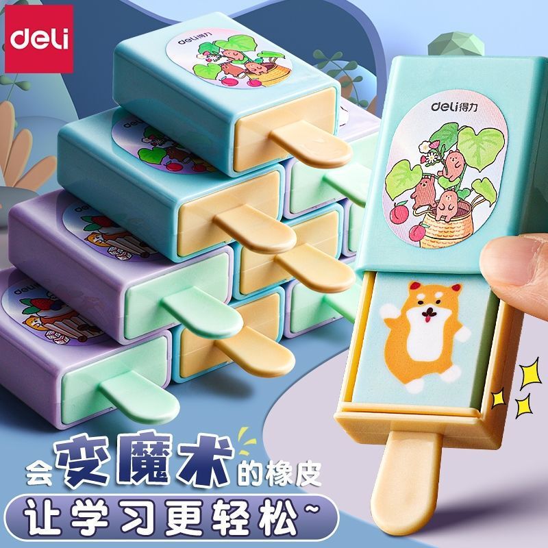 Deli Magic Box Eraser for Primary School Students Small Portable Eraser Ice Cream Box Eraser 71113