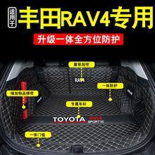 款RAV4荣放一体全包围后备箱垫20款新RAV4汽车改装尾箱垫