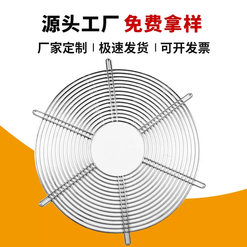 风机防护罩工业风机散热方形网罩不锈钢圆形金属镀锌轴流风机网罩