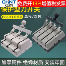 ��̩HD11-100/38BII�����3�O�������䵶�l100A�l��3���_�P380V