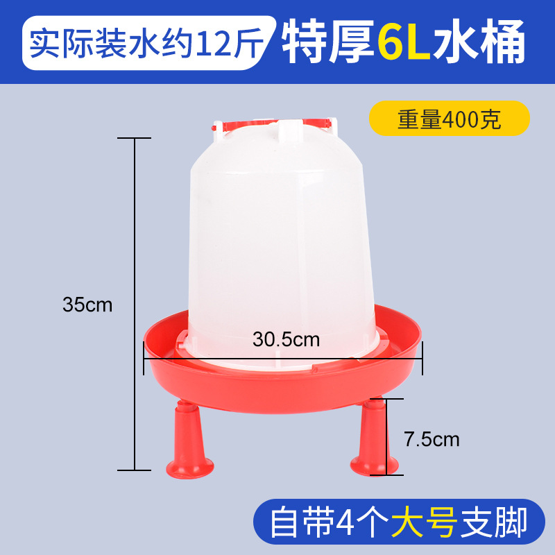 Dispensador de agua potable de pollo alimentador de pollo hervidor de pollo cubeta de alimentación cubo para pollo pato ganso cubo