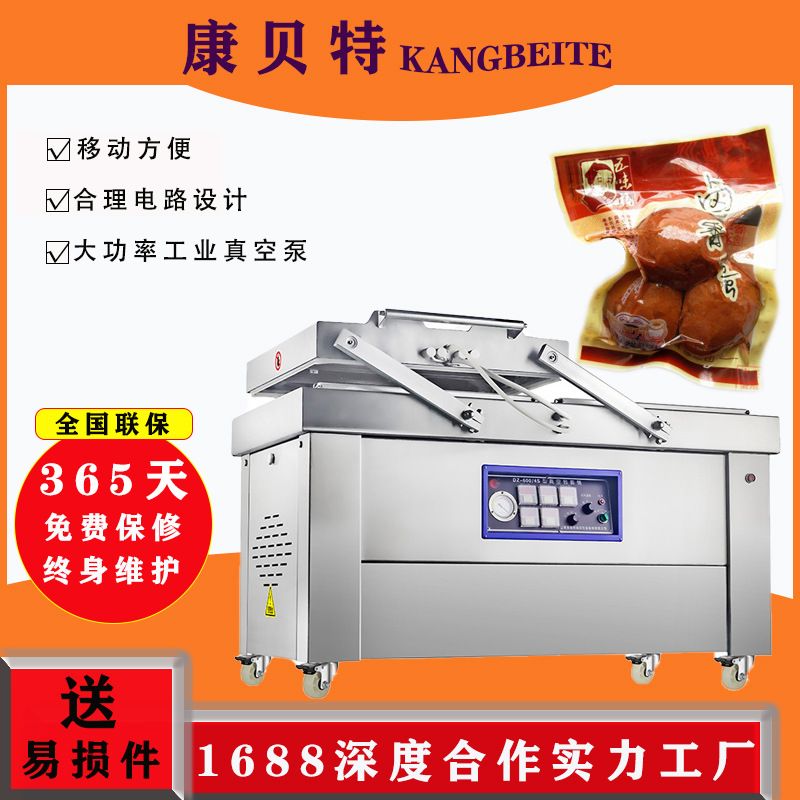 包装机全自动封口机 下凹平板干湿两用真空包装机 豆干真空包装机