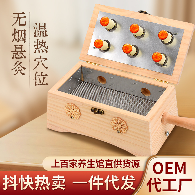 The Same Type of Moxibustion Box Used in Traditional Chinese Medicine, Portable Moxibustion Device for Home Use, Six-Hole Wooden Container, Specialized for the Whole Body, Stomach, and Abdomen The Same Type of Moxibustion Box Used in Traditional Chinese Medicine, Portable Moxibustion Device for Home Use, Six-Hole Wooden Container, Specialized for the Whole Body, Stomach, and Abdomen