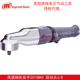 IR Ingersoll Rand 2015MAX Pneumatic Angle Impact Wrench Air Cannon Pneumatic Wrench 3/8 Square Head