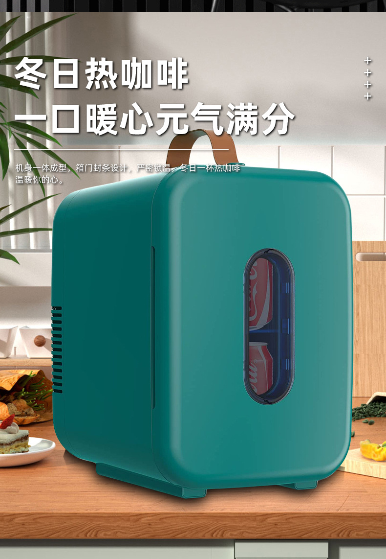 10L Car Refrigerator Refrigeration Mini Refrigerator Car Home Dual-use Student Dormitory Mini Refrigerator Mini Car Cooling and Heating Box