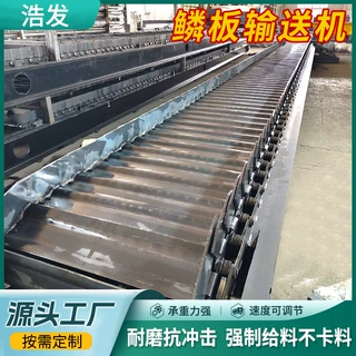 定制鳞板给料机重型耐高温板式输送设备抗冲击抗砸耐磨鳞板输送机