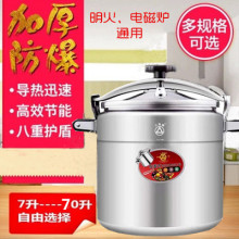 三角牌压力锅防爆商用大容量高压锅酒店饭店食堂燃气电磁炉通用无