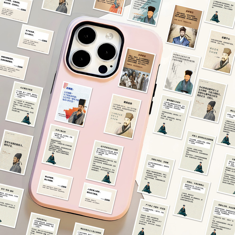 96张王阳明心学语录贴纸经典名人哲学文案笔记本iPad贴画防水|undefined