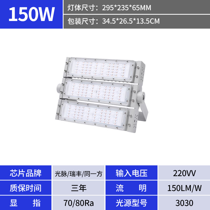 Luz de túnel de módulo al aire libre Luz de campo de fútbol 400W Led Floodlight Square Road Stadium Light 200W