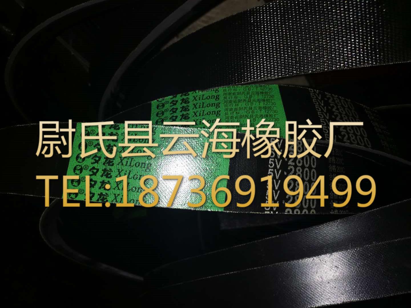 5V联组-2800窄V联组带 5V联组三角带 机械设备用三角带 窄V联组带
