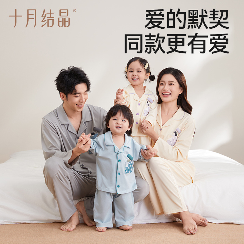 十月结晶纯棉家居服套装长袖春秋款抗菌女士简约休闲男士情侣睡衣|undefined