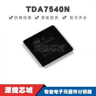 TDA7540N QFP80 �����· ȫ��ԭ�b��Ʒ оƬIC