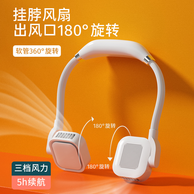 新款挂脖风扇usb充电运动户外无叶机械式三档挂脖风扇学生礼品|ru