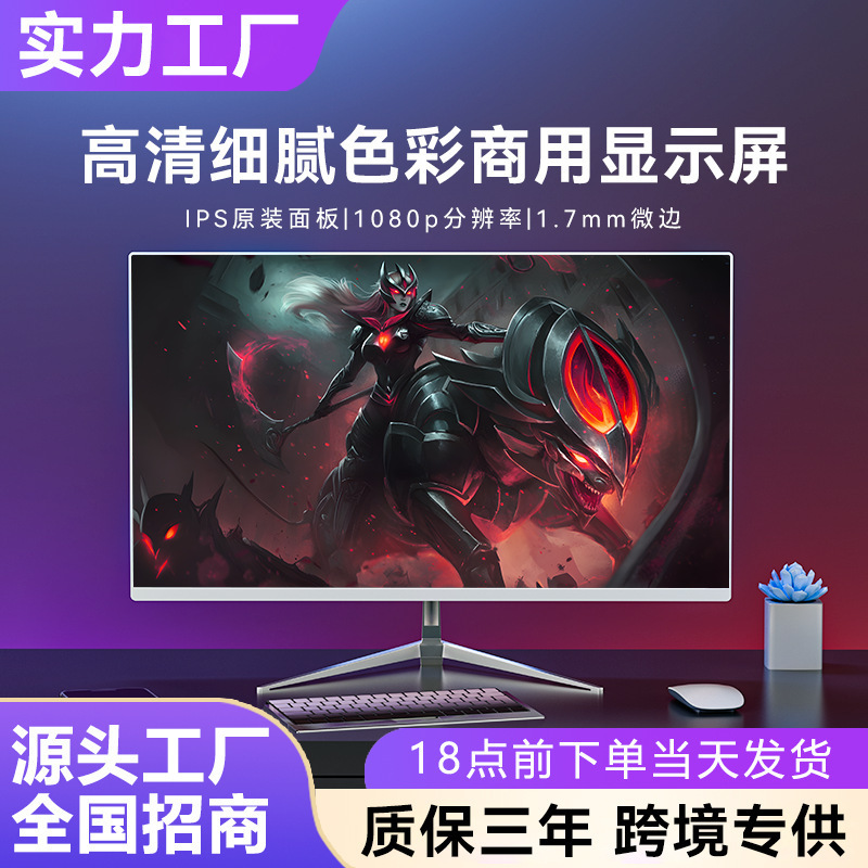 27英寸240hz显示器24超薄高清曲面台式电脑电竞游戏2K监控屏幕IPS|undefined
