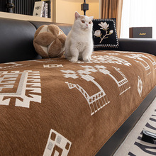 2025年新款四季通用轻奢高级雪尼尔防滑外贸沙发垫套罩靠背扶手巾