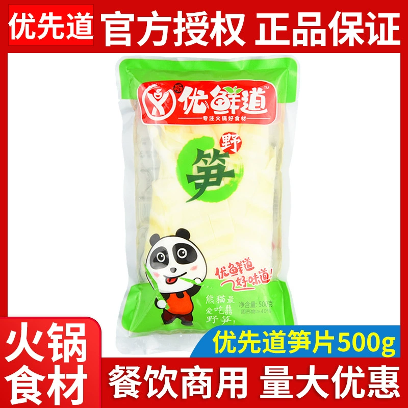 Происхождение Sichuan Youxiantao горячий горшок свежие побеги бамбука 500 г мешок Хрустящие побеги бамбука еда