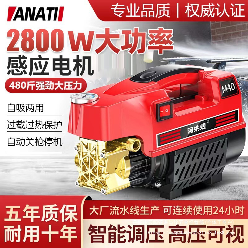 家用高压洗车机水泵220v大功率便携式刷车水枪洗车清洗机