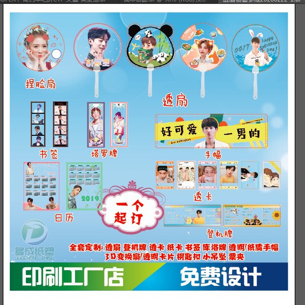 Through Card Through Fan Grating Card Transformation Card Hand Width Boarding Card Keychain Mini Transformation Fan Should Aid Fan