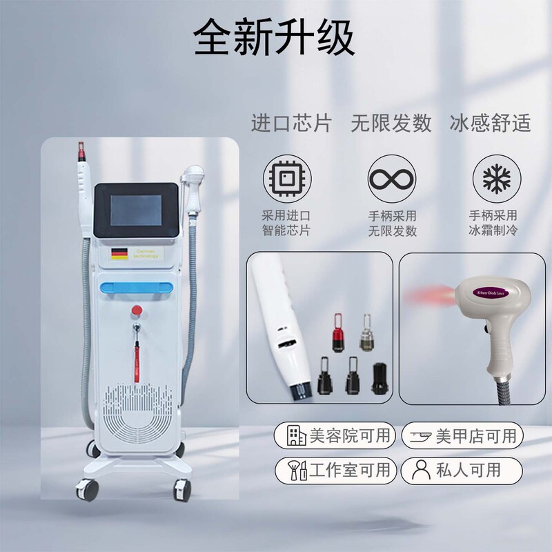 810 Ice Point Painless Multi-Function Washing and Removing All-In-One Machine for Eyebrow Washing, Black Face Doll Skin Rejuvenation Device, Special Equipment for Beauty Salons
