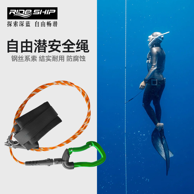 Free Diving Safety Rope Sea Training Depth Training Anti-Lost Rope Safety Hook Rope Outdoor Swimming Free Diving Equipment Free Diving Safety Rope Sea Training Depth Training Anti-Lost Rope Safety Hook Rope Outdoor Swimming Free Diving Equipment