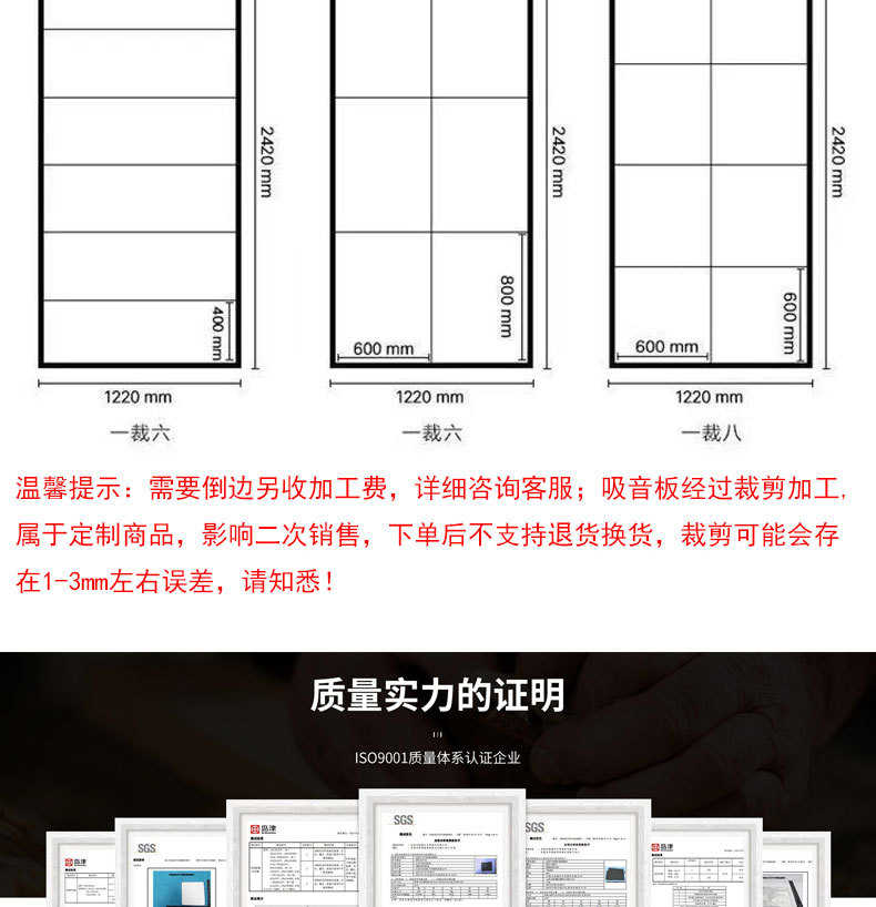 吸音板详情页_10