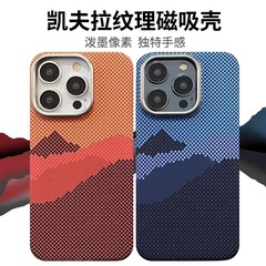 適用IPHONE15PRO凱夫拉磁吸手機殼碳釺維夜光蘋果14磨砂PC保護套