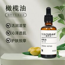 备案基础油葡萄籽油分馏椰子油荷荷巴油滋润保湿面部身体按摩油