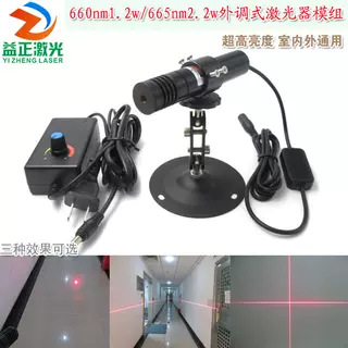 660nm1.2W高功率红光点状激光器一字十字定位灯镭射模组665nm2.2w