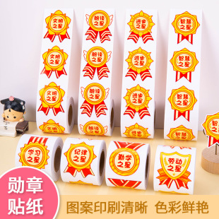 Children's badge reward manufacturer Amazon original stickers kindergarten student learning star stickers self-adhesive label