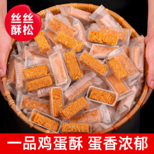 原味好吃手工鸡蛋酥传统芝麻酥脆250g一品蛋黄酥独立小包点心