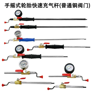 补胎工具汽车轮胎加气杆手摇充气杆打气杆杆带表勾式杆车用