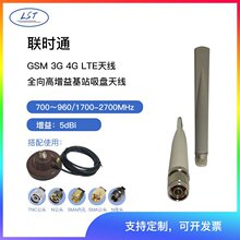 �rͨ698MHZ-2700MHZȫ��GSM 3G 4G LTE�쾀ȫ���z���쾀N���^