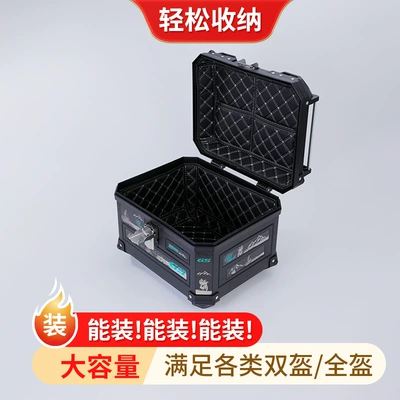 Storage Box Non-Aluminum Alloy – Motorcycle trunk