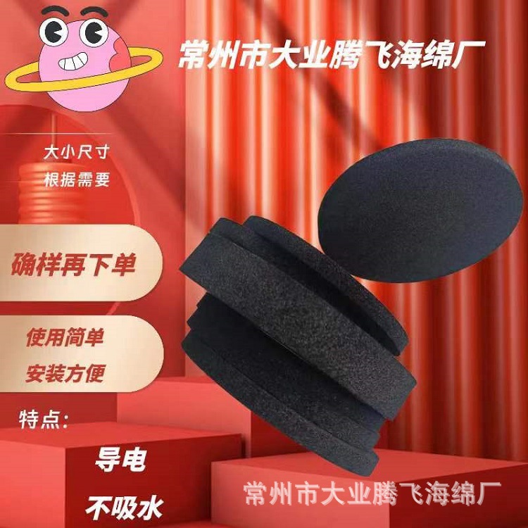 供应橡塑带胶包装内衬  导电包装泡棉  电子缓冲防震包装海棉