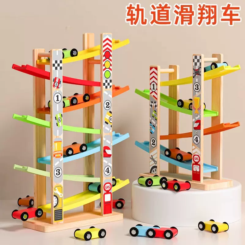 儿童多层木头质轨道滑翔车玩具滑行竞速车滑道赛车趣味小汽车跨境
