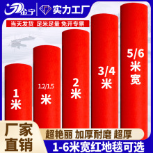 红地毯结婚喜婚庆一次性红毯铺地舞台商用开业店铺门口红色婚礼