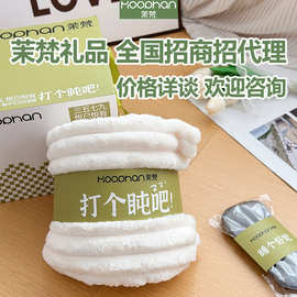 茉梵招商招代理打个盹套装礼品毛毯眼罩送员工礼盒定做商务定制