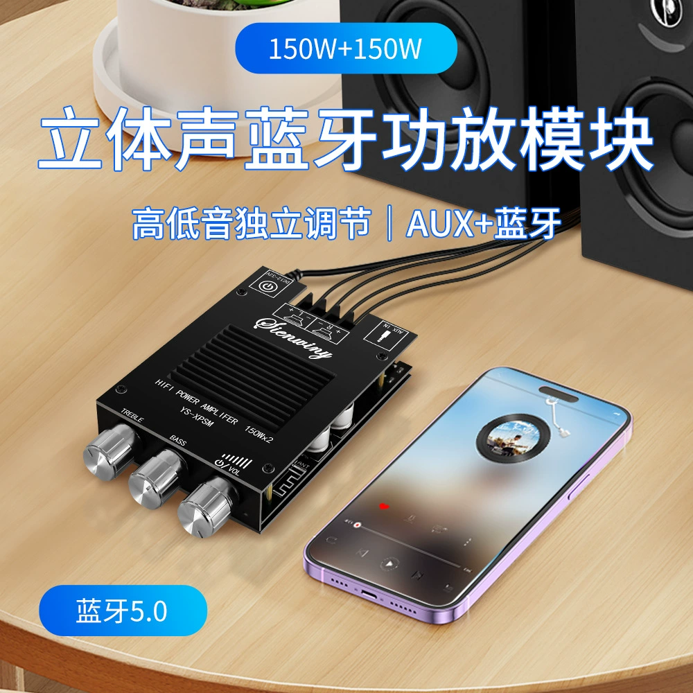 YS-XPSM 150W*2 высокие басы настройка Bluetooth аудио усилитель модуль двойной канал TDA7498E радиатор