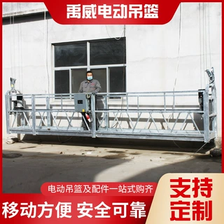 禹威吊篮 高层玻璃清洗升降吊篮生产销售租赁 外墙保温施工吊篮