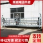 升降高层租赁生产吊篮
