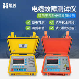 电缆故障测试仪便携地埋电缆断点短路漏电检测地下故障定位测距仪